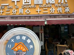 -椰椰大吉(侨港店)