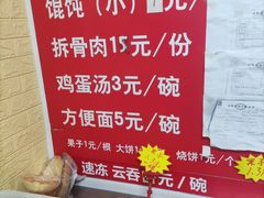 -海清宁记大馅云吞