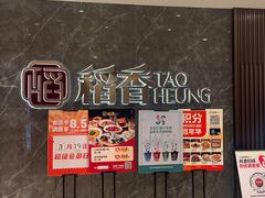-稻香海鲜饭店(第一国际店)