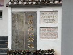 -白鹿洞书院