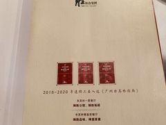 -炳胜品味(珠江新城店)