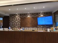 -怡园饭店-餐厅(四望亭店)