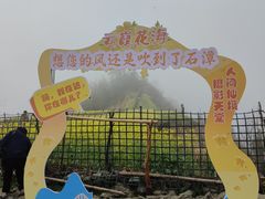 -石潭村