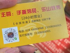 -老黄记手撕烤兔(玉林街店)