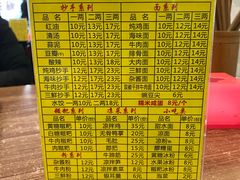 -继红顺河抄手名小吃