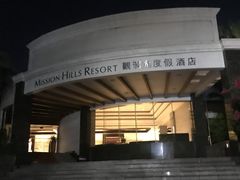 -观澜湖旅游度假区