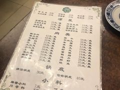 菜单-前门张记涮肉(前门店)