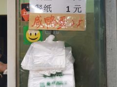 -老字号贾家肉丸糊辣汤(光明巷店)