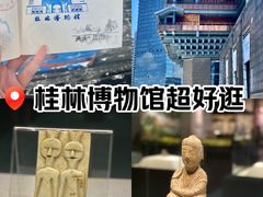 -桂林博物馆