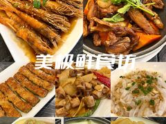 -美极鲜食坊(宝安南路店)
