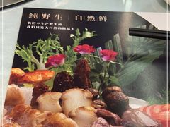 -名善山珍·野生菌汤锅(文殊院店)