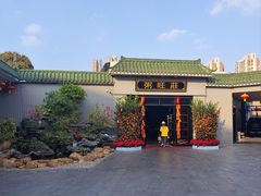 -粥旺庄(芳村店)