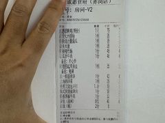 -成惠食府(赤岗店)