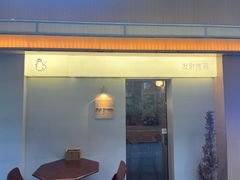 -骨茶巷