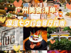 -AZUL by FUEL蓝色·法式酒馆(琶醍店)