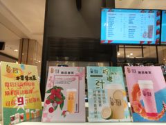 -茶百道(柏威年店)