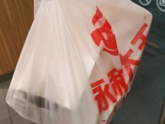 -永和大王(茉莉上新·星塘街店)