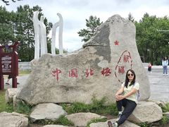 -北极村旅游风景区