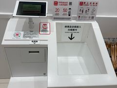 -优衣库(天津中北永旺店)