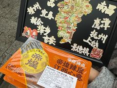 -帝煌烤卤(羊子街店)