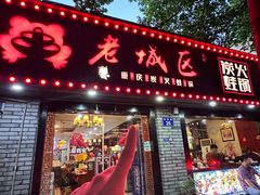 -上海老城区小龙虾虾宴·杭帮菜(五柳巷店)