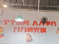 -楠火锅(新塘翡翠绿洲店)