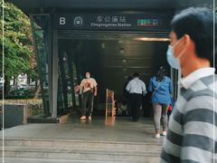 -车公庙(地铁站)