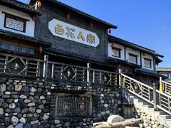 -百花人家(门城水岸店)
