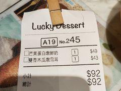 -发记甜品(豉油街店)