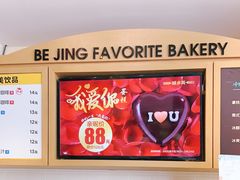 -味多美蛋糕(大红门店)