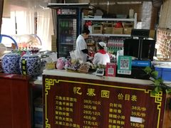 -忆秦园小笼包(惠山古镇总店)