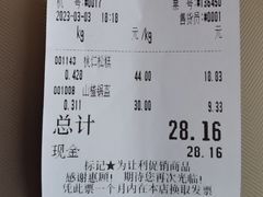 账单-北京稻香村(冯村店)