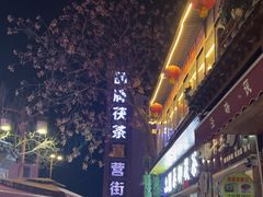 -茯茶镇