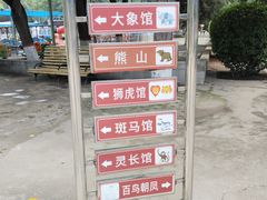-保定市动物园