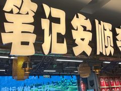 -北京华联购物中心(天通苑店)