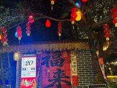 -绿雅居原生态农庄(小涌店)