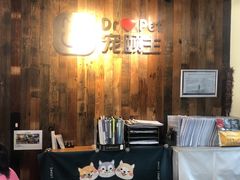 -宠颐生斯嘉宠物医院·急重症·心内科(谷阳北路分院)