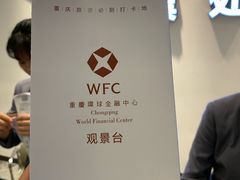 -WFC会仙楼观景台
