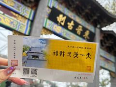 -北高峰