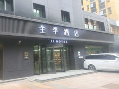 -全季酒店(南京奥体兴隆大街地铁站店)