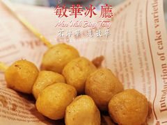 -敏华冰厅(天河城店)