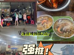 -文昌铺前老街