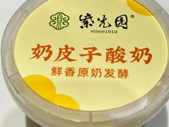 -紫光园(创始店)