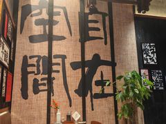 -8PINTS八品脱·日料·烧鸟·精酿小酒馆(莘庄店)