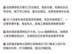 -日照海滨国家森林公园