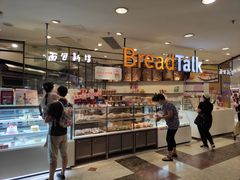 -BreadTalk面包新语·烘焙蛋糕(中华广场店)