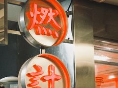 -燃计沙茶皇·香港沙茶火锅(人广旗舰店)