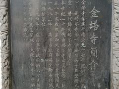 -金塔寺