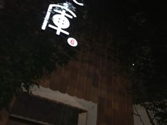 -花迹(富春江东街店)