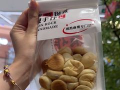 -君之狮子山·轻糖烘焙(松江印象城店)